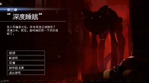 你的游戏时间第三章电脑版