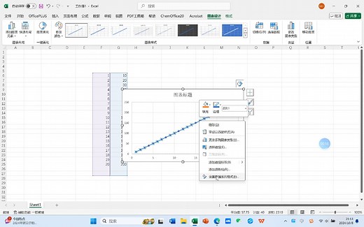 Excel散点图更改数据点形状