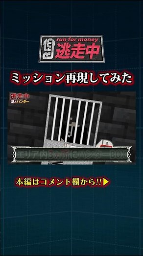 【リアル再現】マイクラ逃走中!! ハンターBOXリアル再現！