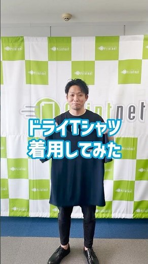 【スポーツにも！】GLIMMERのドライTシャツ着用してみた！
