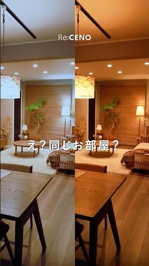 【ビフォーアフター】白い光はNG？照明1つでお部屋を激変させてみた💡