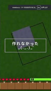 【ショート】クラフトロープ着地 #minefun #minefunio #マイファン