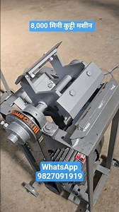 4 ब्लेड कुट्टी मशीन #kuttimachine #chaffcutter #machine #dairyfarming #shorts