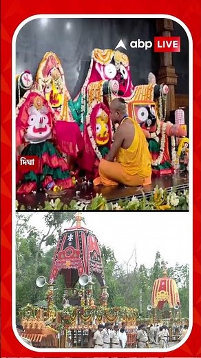 দিঘার জগন্নাথ মন্দিরে শুরু রথযাত্রার বিশেষ পুজো