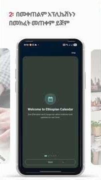 Ethiopian Calendar and Converter