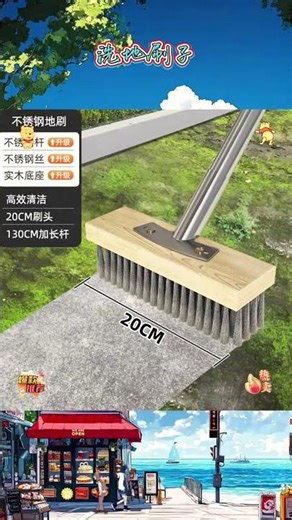 不锈钢丝刷地板刷子铁刷子长柄除锈刷子去水池青苔水泥地油渍清洁#不锈钢#地板刷子 #除锈刷子 #好物推荐🔥