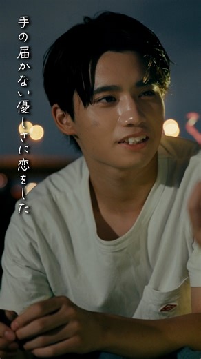 #エモハルドラマ【ショートドラマ】 on Instagram: "この優しさには叶いません🤦🏻‍♀️ 🫧#エモハルドラマ《#花火 後編》フルver.はTikTok・Instagramで公開中！ プロフィールのリンクから 他エピソードもリール＆TikTokで配信中！ https://vt.tiktok.com/ZShtwhbr6/ #ショートドラマ #短編ドラマ #恋愛ドラマ #エモい #恋愛 #恋バナ #青春 #カップル #大学生 #花火大会 #花火大会デート #伊藤航 #渚のん"