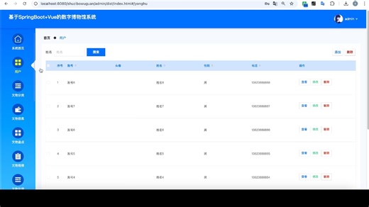 【原创】基于SpringBoot Vue的数字博物馆系统的设计与实现(2026最新源码 lw 远程调试)