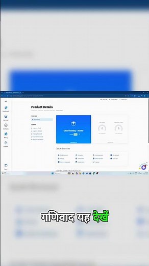 Don't Skip This cPanel Setup #hosting #cpanel