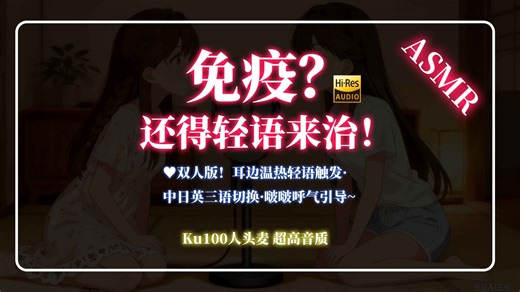 【梵拉ASMR】这是！老耳朵克星！双生姐姐的温热耳语😚啵啵/嗅嗅/呼吸引导♦中日英丝滑切换♦叽里咕噜什么的最好睡了！【KU100/Hi-Res无损音质】-VOLT_2022-睡-哔哩哔哩视频