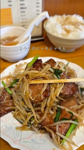 【最強のご飯泥棒】南葛西のニラレバ炒めが絶品すぎて震える！#町中華 #レバニラ #葛西グルメ