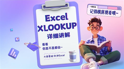 009.XLOOKUP函数详解