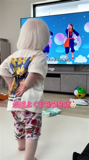 両手を腰の後ろに当てて歩く😳インスタでうちも同じです！って聞いたけど、この月齢あるある？？👶🏻バランス取りやすいのかな🤣 #1歳4ヶ月 #女の子ベビー #アルビノ