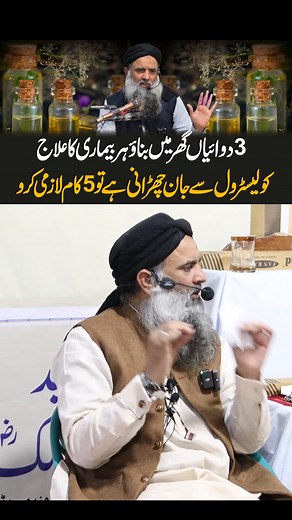 86K views · 1.6K reactions | Cooking Oil Sb Se Zyada Cholestrol Barhata He | PLease Visit Health Care Hospital For Complete Video | Dr Sharafat Ali | Health Care Hospital | Facebook