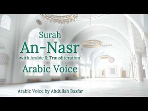 Learn Surah An Nasr: Correct Pronunciation & Arabic Recitation by Abdullah Basfar
