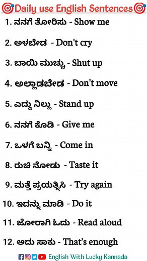 23K views · 296 reactions | English speaking daily use sentences/everyday english speaking practice with kannada.. @english_with_lucky_kannada @english_with_lucky_kannada #englishkannada #kannadatoenglish #everydayenglishpractice #spokenenglish #spokenenglishinkannada #instareels #karnataka #banglore #hubli #chitradurga #karnataka #banglore #instagram #englishkannadapractice #viralreel #viralinstapost #viralinstareels | Lucky Rathod | Facebook