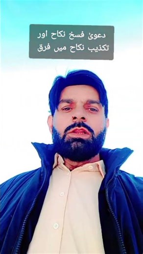 differences between dissolution of marriage and jactitation of marriage