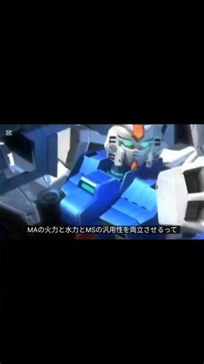 歴史から消された機体 ガンダム試作3号機 #解説 #ガンプラ #オタク