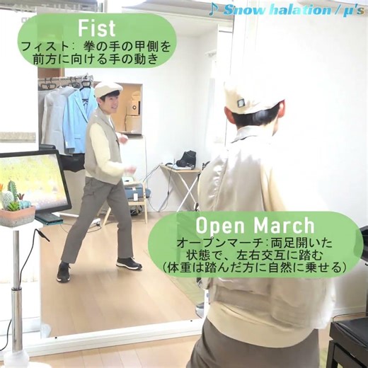 [Choreography Study] Snow halation | The second half of the chorus is a rush of step names (trans...