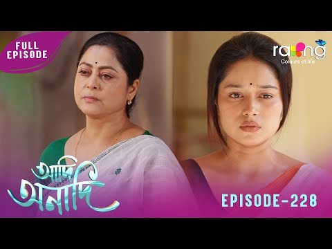 Adi Anadi - আদি অনাদি | 16th January 2026 | Ep No 228
