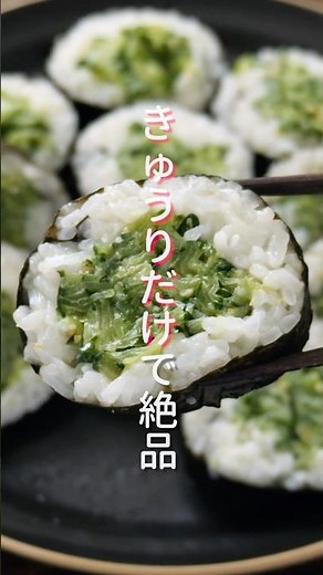 So Delicious With Just Cucumber! How to Make Cucumber Sushi Rolls #EasyRecipe #Cooking