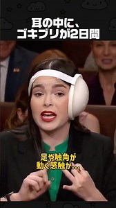 【閲覧注意】耳の中に、ゴキブリが2日間