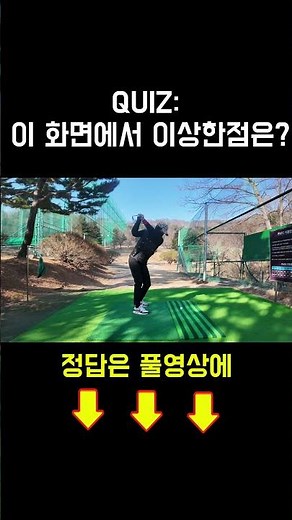 8개월만에 골프쳐서 생긴 충격적인 일... #골프 #파3연습장 #파3 #골프연습 #골프브이로그 #중년부부 #골프유튜브