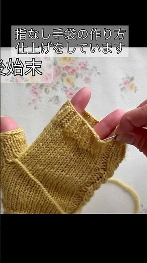 【編み物】【棒針】【DIY】ウール100％の毛糸で作る指なし手袋の作り方 なわ編みアラン模様 knit knitting stick needle knit