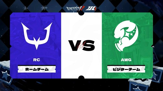 2024IJL秋季赛W4D2 RC vs AWG