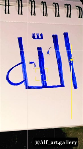 The Artistry of Allah: Arabic Calligraphy Unveiled#allah#islamic #art#short#shorts#yt#@Alf_art.galle