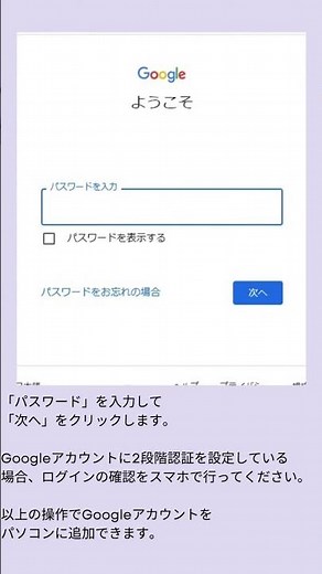 【Google Chrome】アカウントを切り替える方法 #パソコン #パソコンスキル#パソコン初心者 #パソコン上達 #パソコンレッスン #パソコン苦手