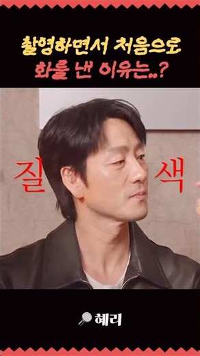 I heard Park Hae-soo got angry for the first time while filming...?