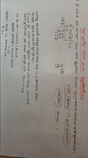 Class 7 math chapter 1.1 2025 #math #7math #Class_7_math_Chapter_1.1 #system_academic_care