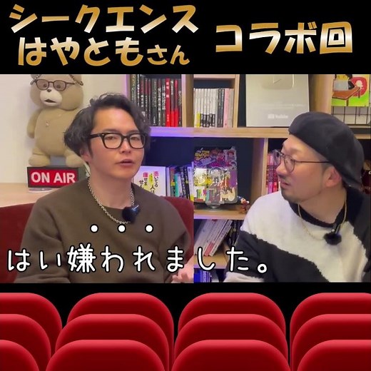 シークエンスはやともさんコラボ(年表編・ダイジェスト）#シークエンスはやとも #コラボ #霊視