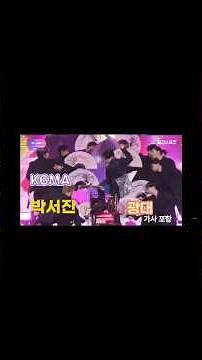 박서진 -- 광대 - 가사포함 / #KGMA #2025 #베스트 #퍼포먼스 #수상 #광대 #트로트 #가수 #장구의신 #KoreaGrandMusicAwards