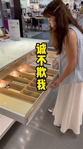 揭秘 IKEA 隐藏的宝藏：装修后设计发现大惊喜