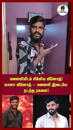 Couple Fun 😂 Gana Vinoth & Wife Cute Angry Moment | BB9 Tamil 😍