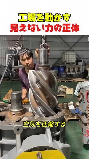 How This Part Turns Air Into Power