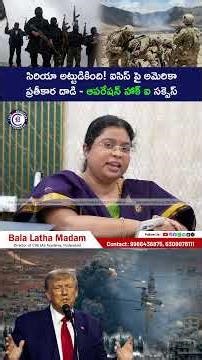 #SyriaTormoil #AmericaRetaliates #OperationHawkEye #ISISSecurity #syriaconflict #usa #syria #trump