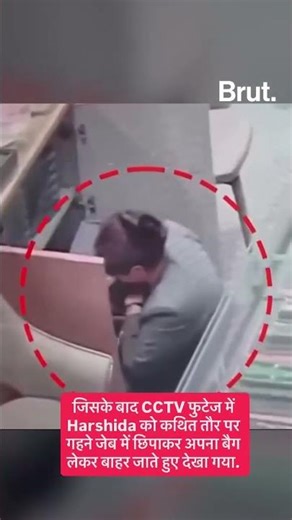 11 महीने पहले शो रूम ज्वाइन किया था, 1.66 करोड़ से ज्यादा के गोल्ड लेकर चलती बनी सेल्स गर्ल.