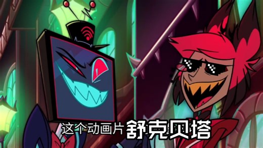 当沃克斯唱歌 舒克贝塔 第一期