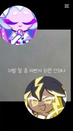 말버릇 없은 설탕 백조 쿠키