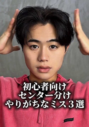 初心者向けのやりがちなミスとは？
