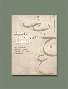 Thuluth Arabic Calligraphy Workbook – Digital Download With Practice Sheets, Reflection Prompts & Guidance for Beginners - Etsy