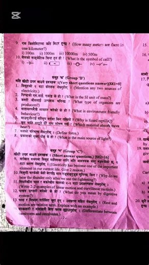 Class 6 science model questions 2081/82