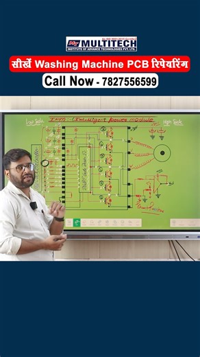 Washing Machine Repairing Course Washing Machine Repairing Course में Schematic Diagram से समझाया गया काम करने का तरीका Diagram की मदद से समझाया गया कि Power Supply, Timer, Motor, Water Inlet Valve, Drain System और Sensor कैसे एक-दूसरे से जुड़े होते हैं। साथ ही यह भी बताया गया कि Wash, Rinse और Spin Cycle के दौरान PCB किस तरह से पूरे सिस्टम को कंट्रोल करता है। इस तरह स्टूडेंट्स को Practical और Theoretical दोनों तरह से Washing Machine के Working Process की पूरी जानकारी दी गई। washing machine Repa