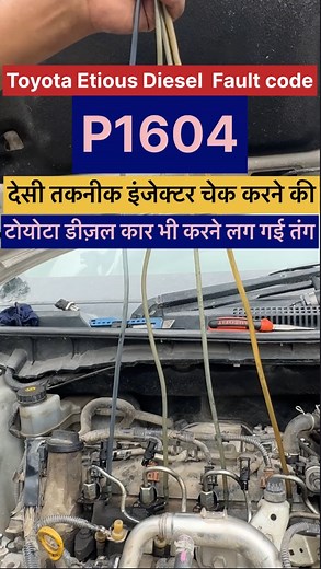 P1604 Toyota Etios की मेजर प्रोब्लम ? #viralreelsシ #foryouシ #automobile #automotive #SkillIndia #sikhobharat #toyota #etios #customerservice #faltscode | Er. Janak Bhardwaj