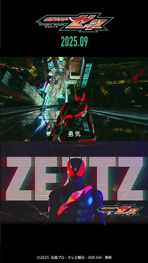 "Kamen Rider Zett" special announcement | Broadcast starts in September 2025!
