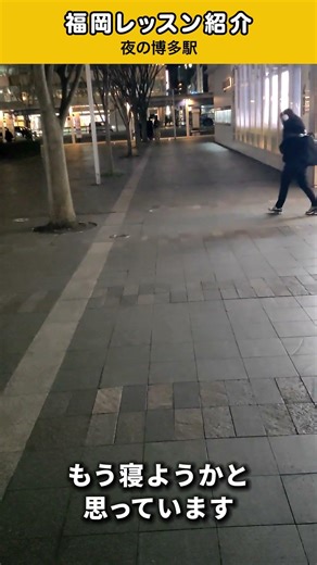 Fukuoka lesson ♪ Hakata Station at night ♪ #Karaoke #Enka #How to sing well