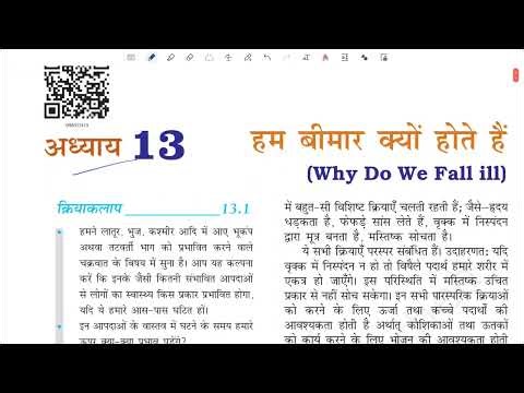 कक्षा 9 विज्ञान अध्याय 13 : हम बीमार क्यों होते हैं? [Full Chapter]